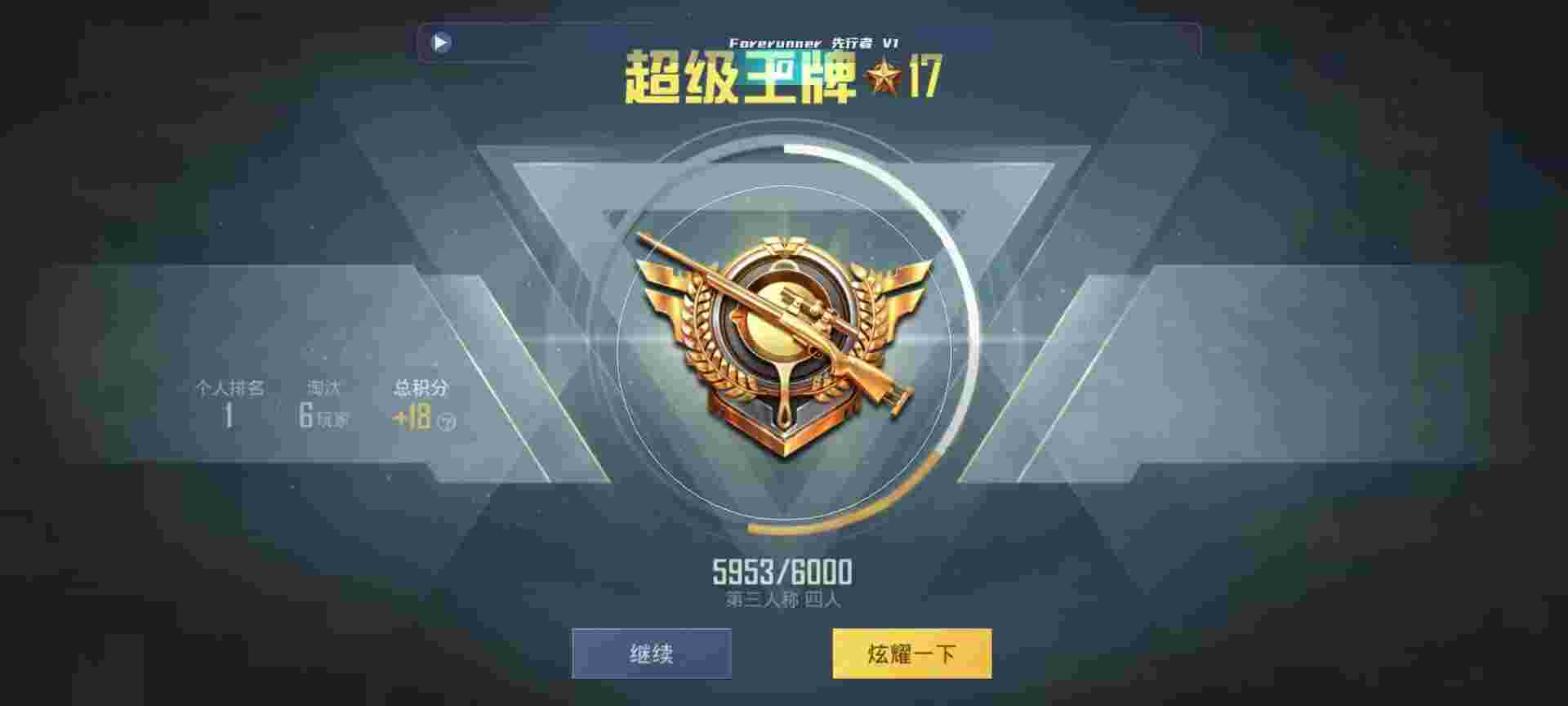 和平精英鸡腿辅助自瞄 - 和平精英pubg隐身辅助软件辅助预览图